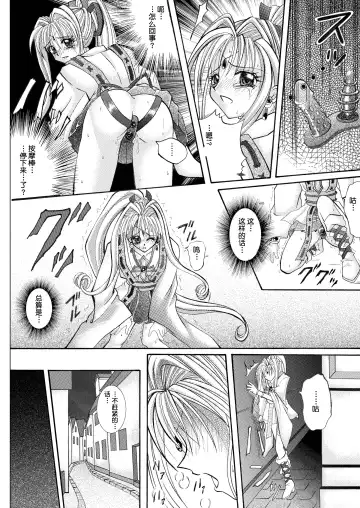 [Izumi - Reizei] Rogue Spear 208 Download edition Fhentai.net - Page 26