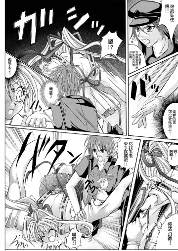 [Izumi - Reizei] Rogue Spear 208 Download edition Fhentai.net - Page 32