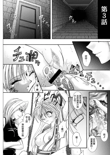 [Izumi - Reizei] Rogue Spear 208 Download edition Fhentai.net - Page 38