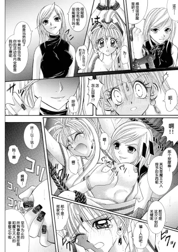 [Izumi - Reizei] Rogue Spear 208 Download edition Fhentai.net - Page 40