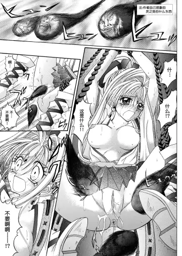 [Izumi - Reizei] Rogue Spear 208 Download edition Fhentai.net - Page 43