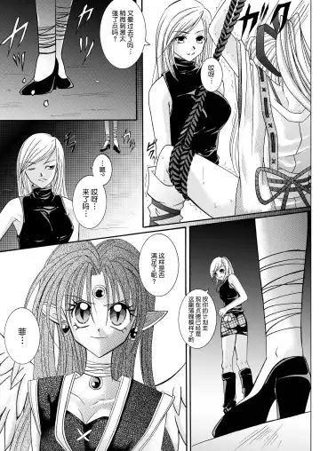 [Izumi - Reizei] Rogue Spear 208 Download edition Fhentai.net - Page 49