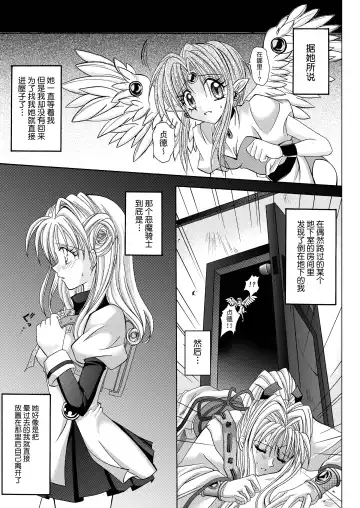 [Izumi - Reizei] Rogue Spear 208 Download edition Fhentai.net - Page 57