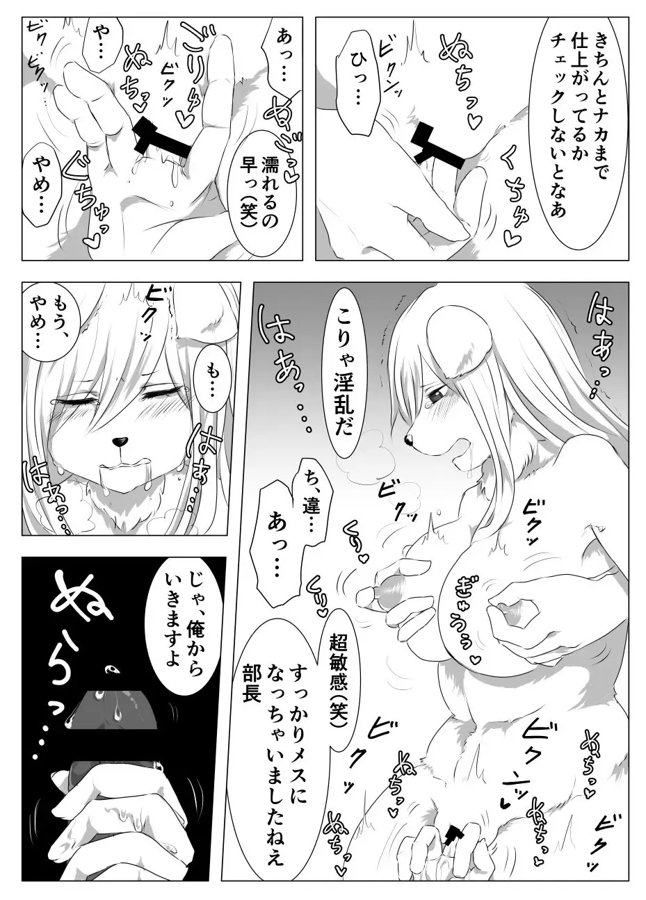 [Jacanus] Otasa no ikemen buchou o mesukemo ni henshin sa sete ryoujoku suru o hanashi Fhentai.net - Page 7