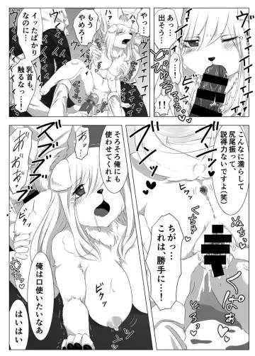 [Jacanus] Otasa no ikemen buchou o mesukemo ni henshin sa sete ryoujoku suru o hanashi Fhentai.net - Page 12