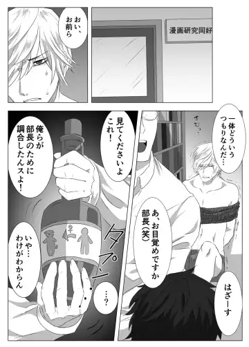 [Jacanus] Otasa no ikemen buchou o mesukemo ni henshin sa sete ryoujoku suru o hanashi Fhentai.net - Page 3