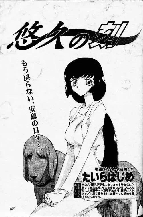 [Taira Hajime] Eternal Time Fhentai - Page 1