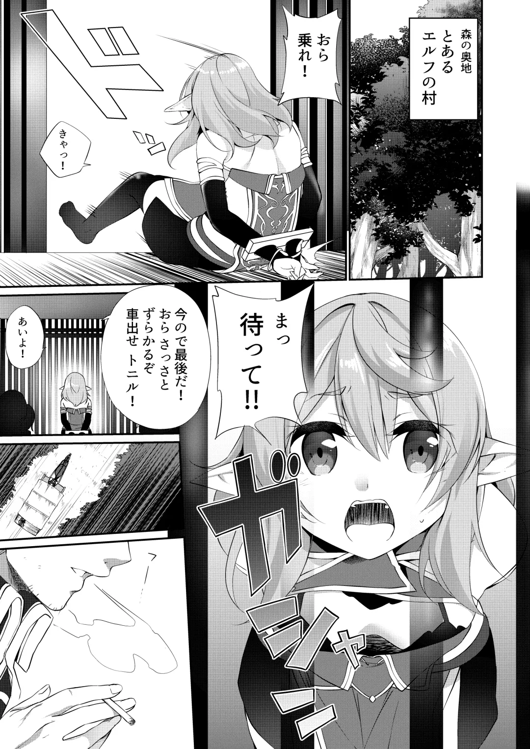 [Kanmuri] Batsu to Shite Ochite Yuku Fhentai - Page 3