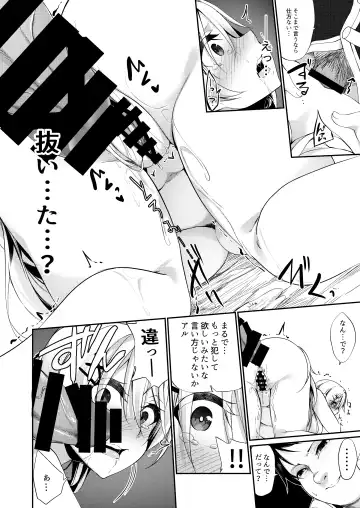 [Kanmuri] Batsu to Shite Ochite Yuku Fhentai - Page 26