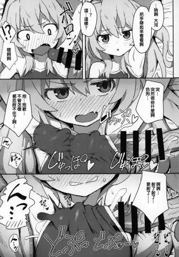 [Wagashi] Toradora! no Erohon Fhentai.net - Page 22