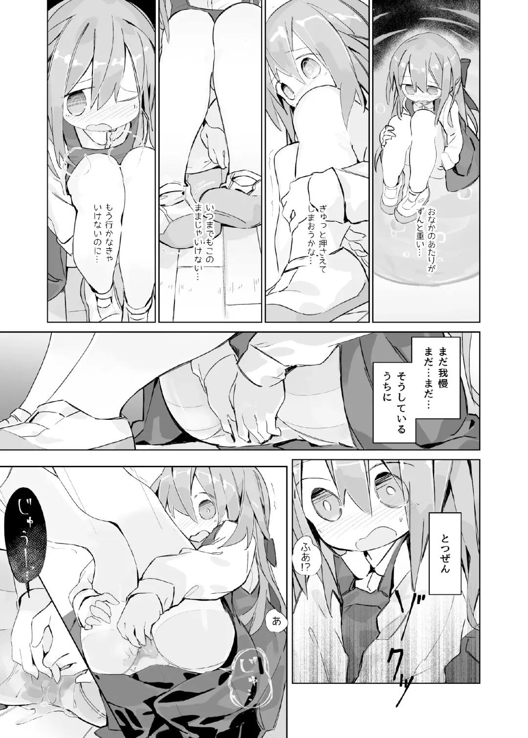 [Yomiclone] Aru Shoujo no Kienai Nukumori Fhentai - Page 13