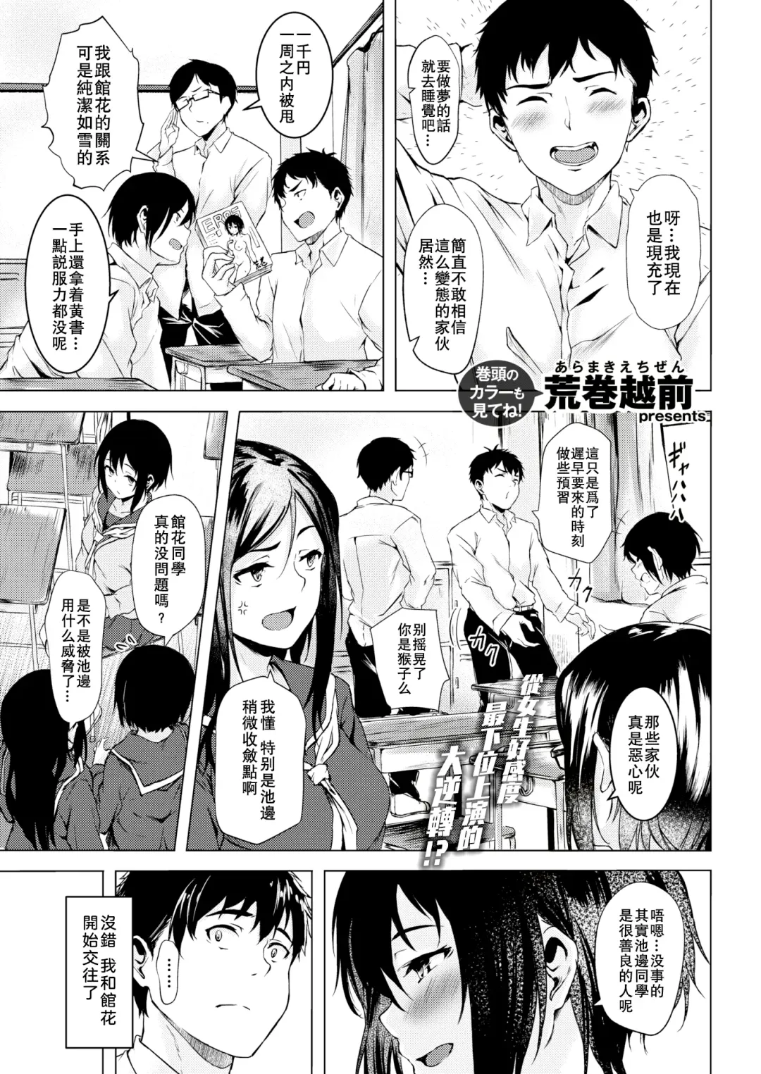 [Aramaki Echizen] Tachibana-san wa Tameshitai Fhentai.net - Page 1