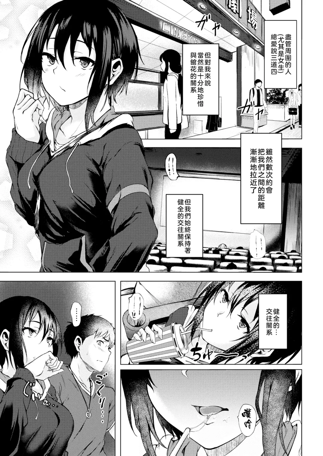 [Aramaki Echizen] Tachibana-san wa Tameshitai Fhentai.net - Page 4