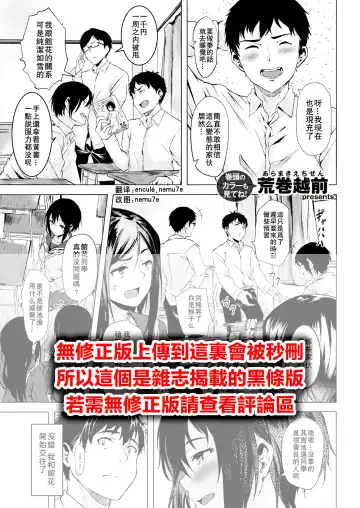 [Aramaki Echizen] Tachibana-san wa Tameshitai Fhentai.net - Page 2