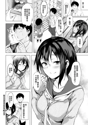 [Aramaki Echizen] Tachibana-san wa Tameshitai Fhentai.net - Page 21