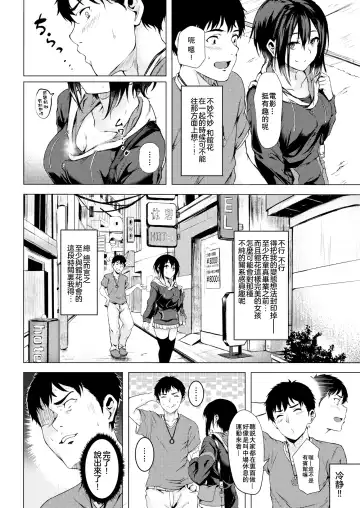 [Aramaki Echizen] Tachibana-san wa Tameshitai Fhentai.net - Page 5