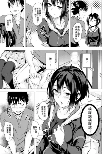 [Aramaki Echizen] Tachibana-san wa Tameshitai Fhentai.net - Page 6