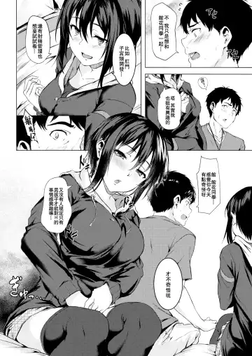 [Aramaki Echizen] Tachibana-san wa Tameshitai Fhentai.net - Page 7