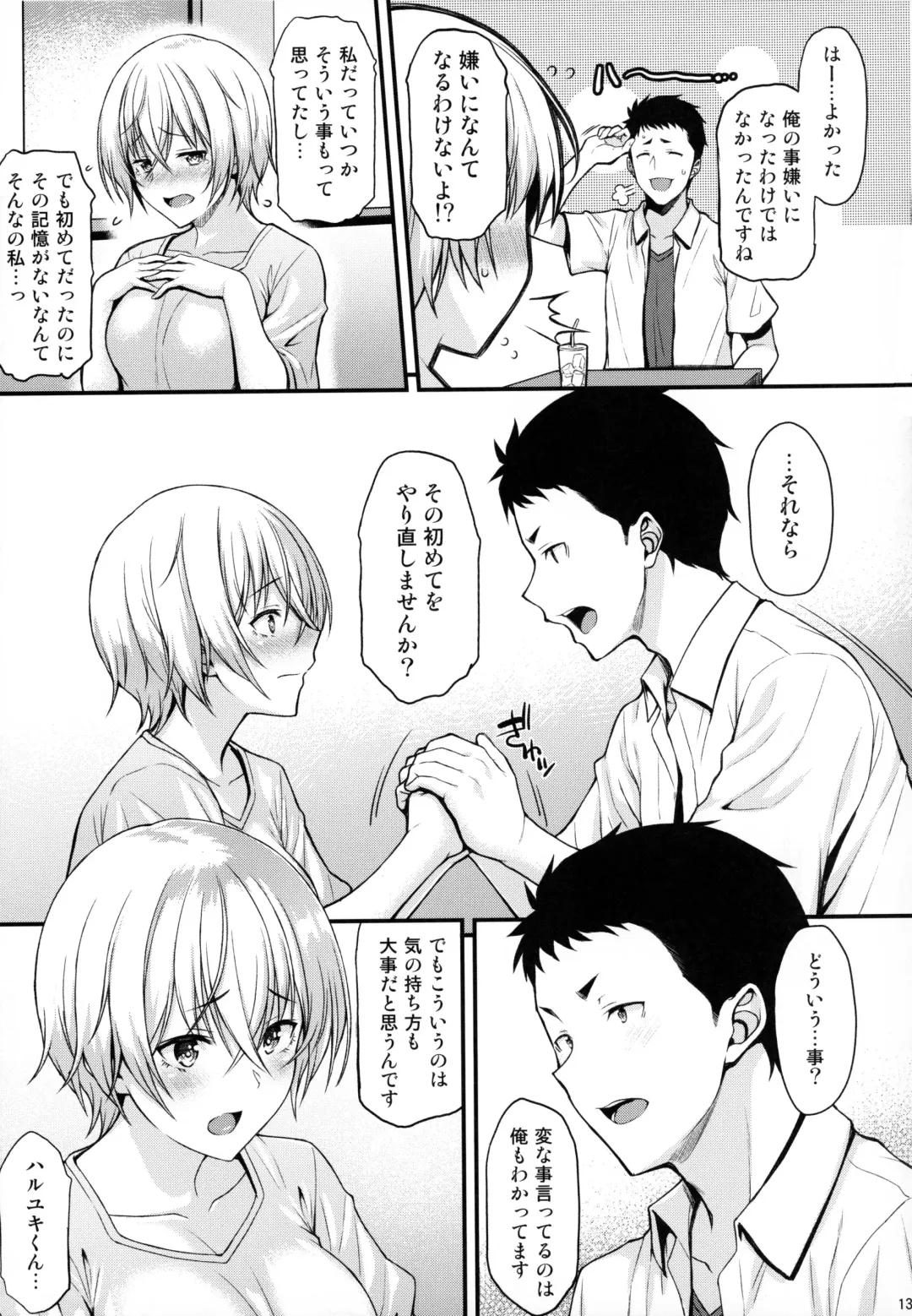 [Saemon] Itoshi no Senpai to Mou Ichido Hajimete o Fhentai - Page 12