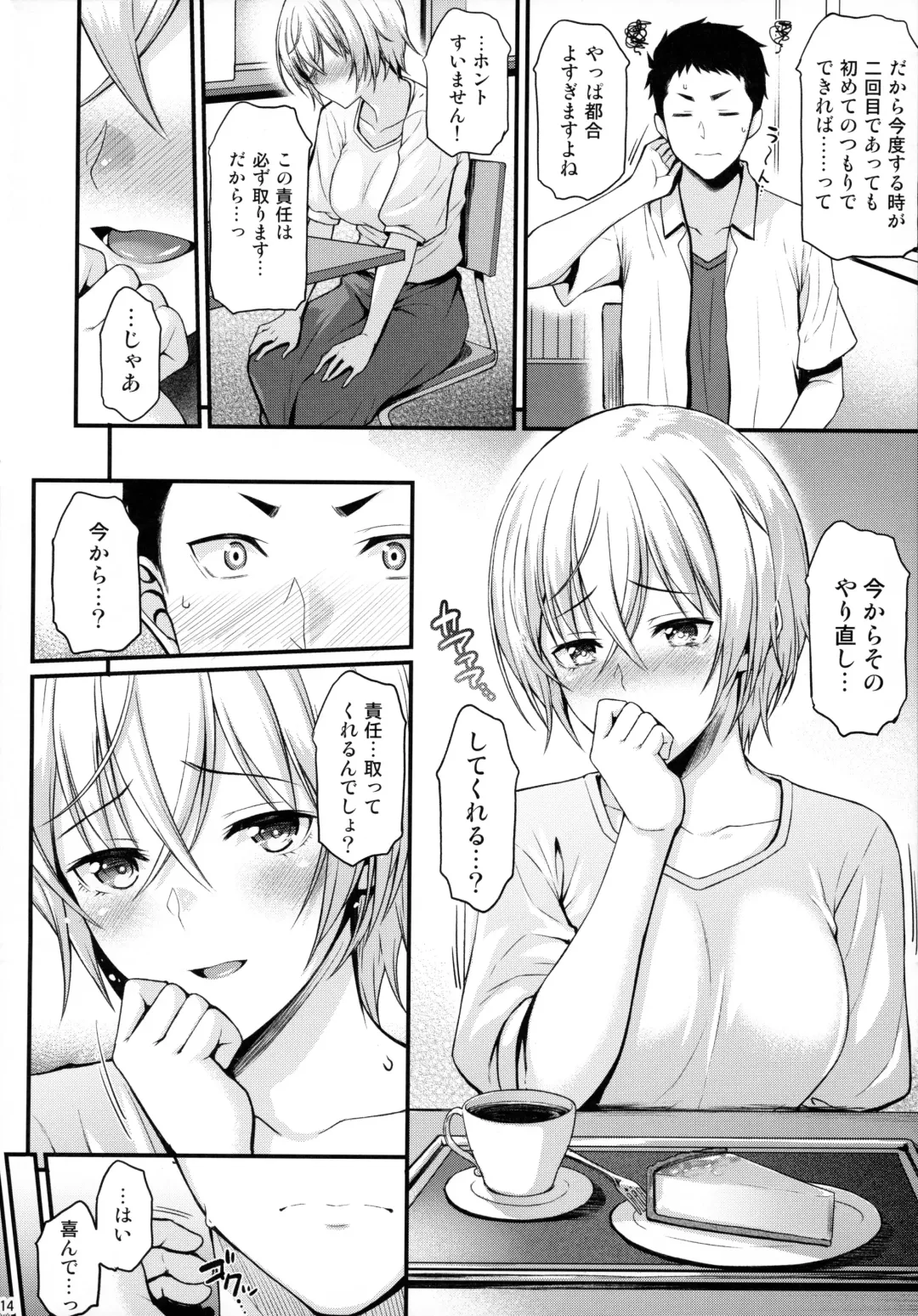[Saemon] Itoshi no Senpai to Mou Ichido Hajimete o Fhentai - Page 13