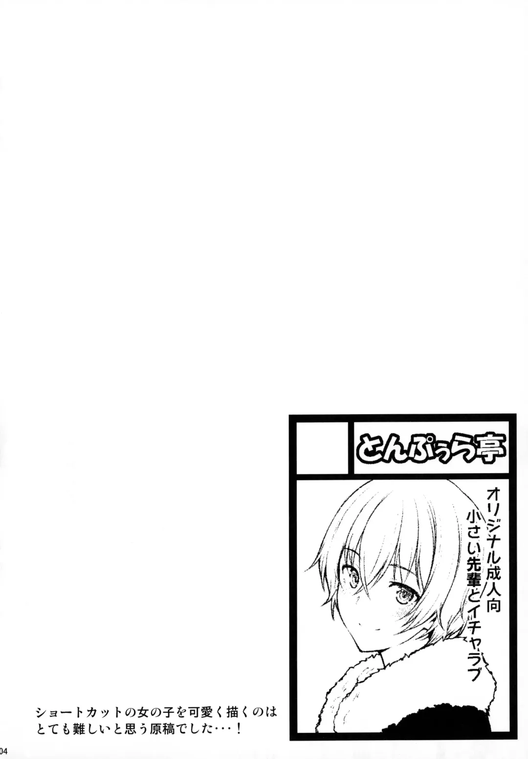 [Saemon] Itoshi no Senpai to Mou Ichido Hajimete o Fhentai - Page 3