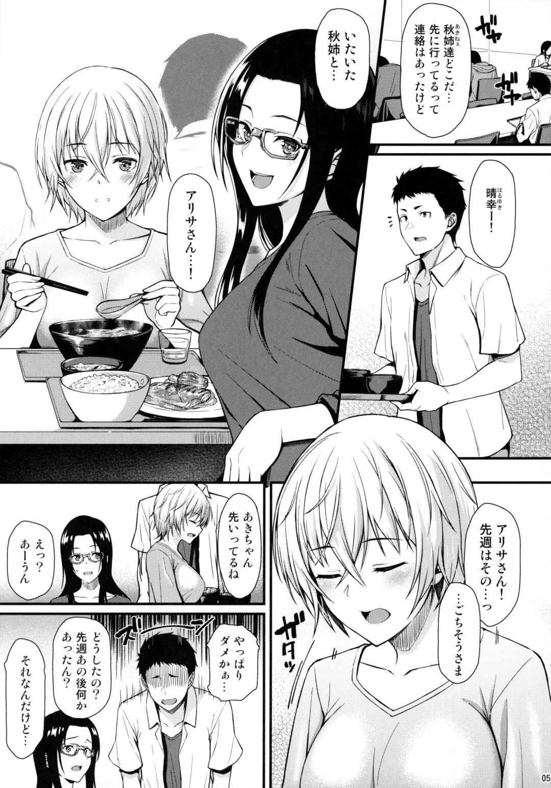 [Saemon] Itoshi no Senpai to Mou Ichido Hajimete o Fhentai - Page 4