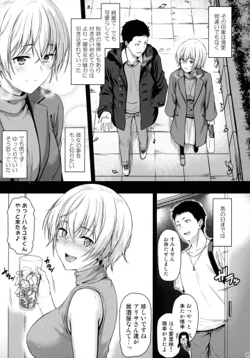 [Saemon] Itoshi no Senpai to Mou Ichido Hajimete o Fhentai.net - Page 6