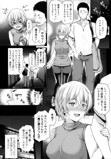 [Saemon] Itoshi no Senpai to Mou Ichido Hajimete o Fhentai.net - Page 7