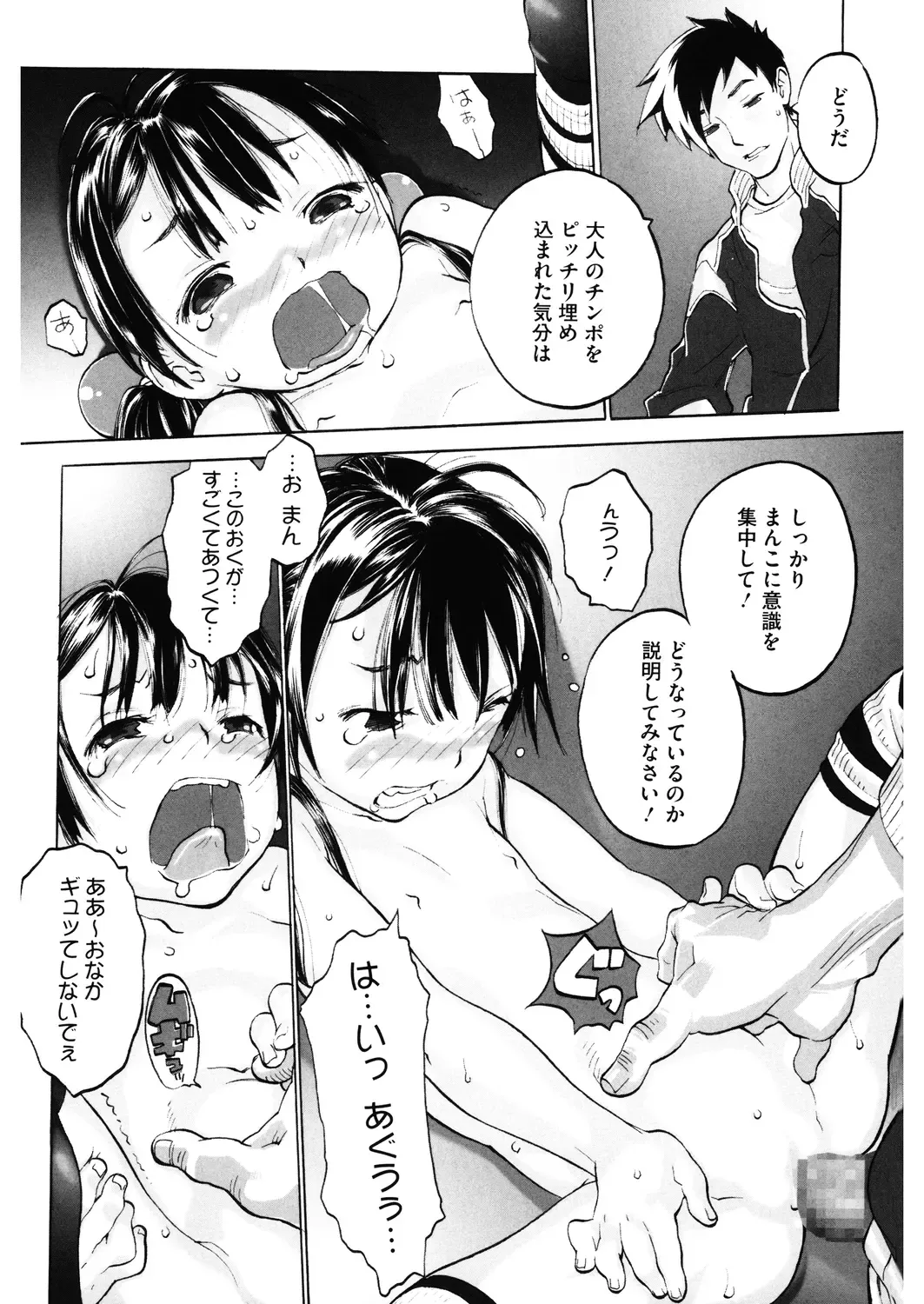 LQ -Little Queen- Vol. 27 Fhentai - Page 116