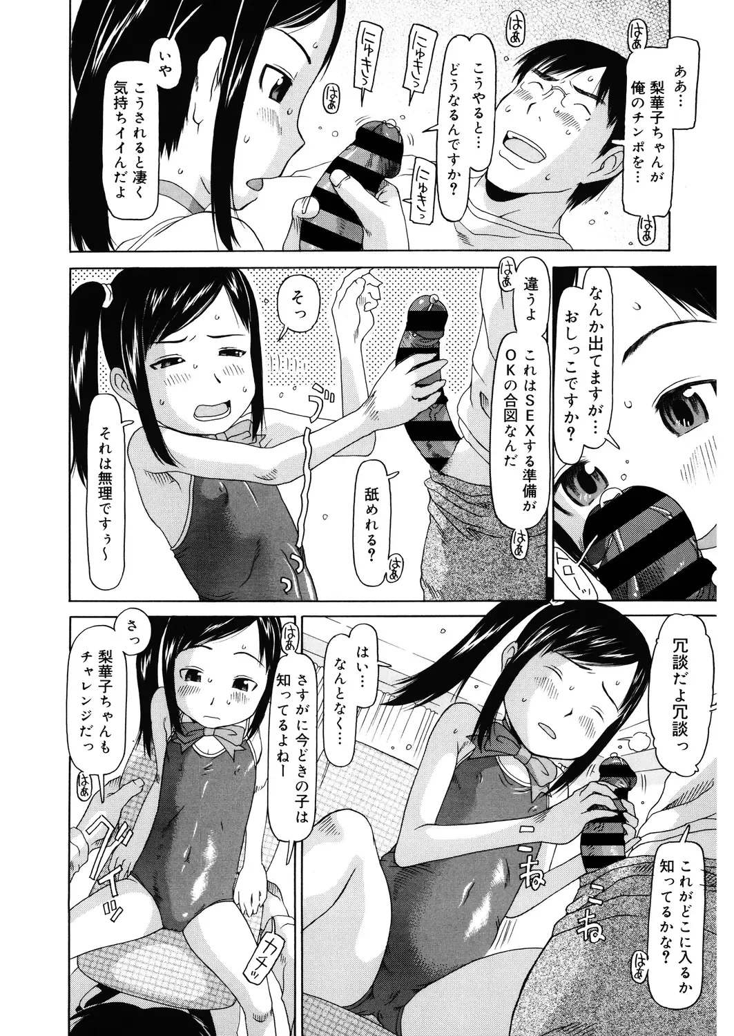 LQ -Little Queen- Vol. 27 Fhentai - Page 12