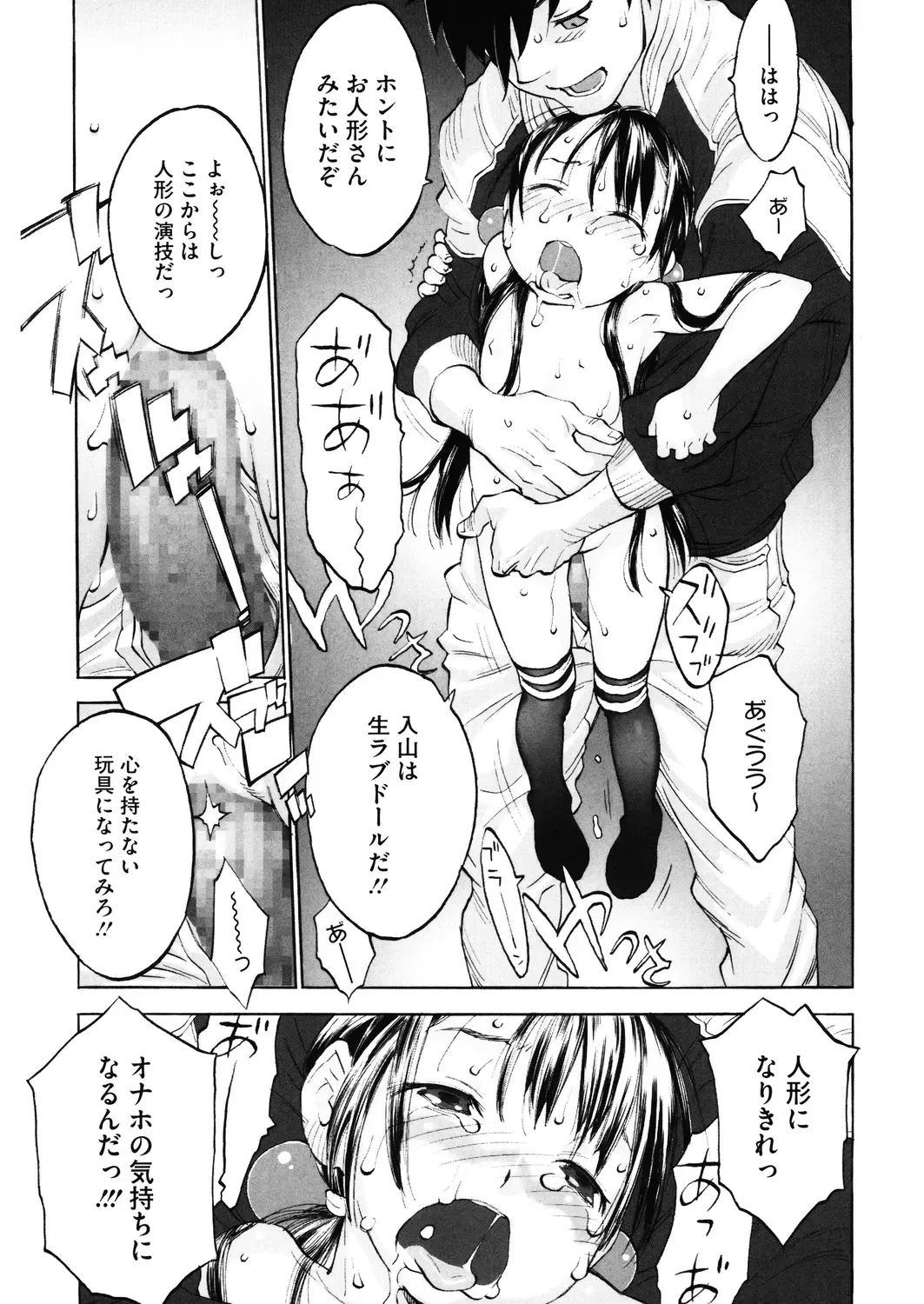 LQ -Little Queen- Vol. 27 Fhentai - Page 121