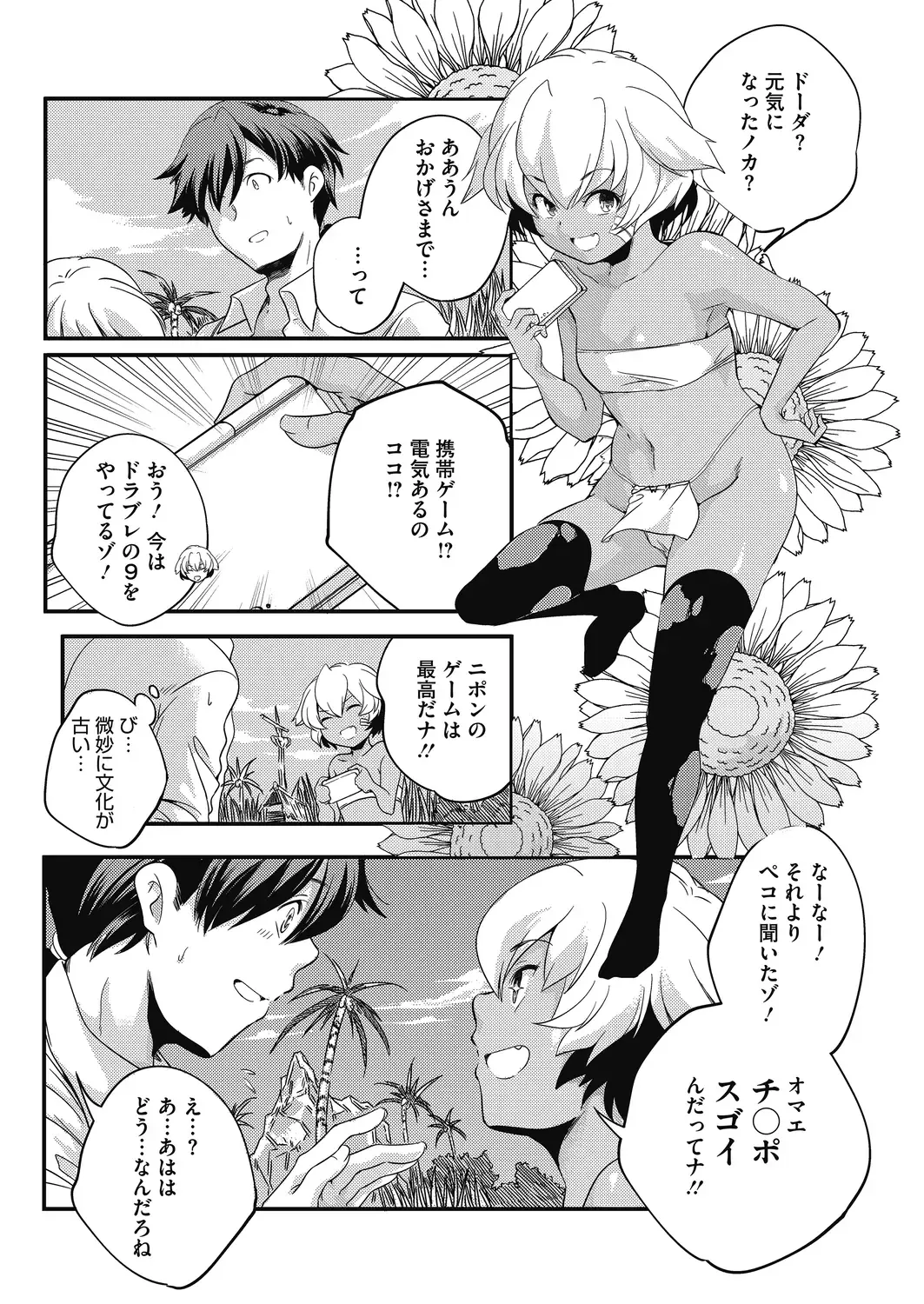 LQ -Little Queen- Vol. 27 Fhentai - Page 134