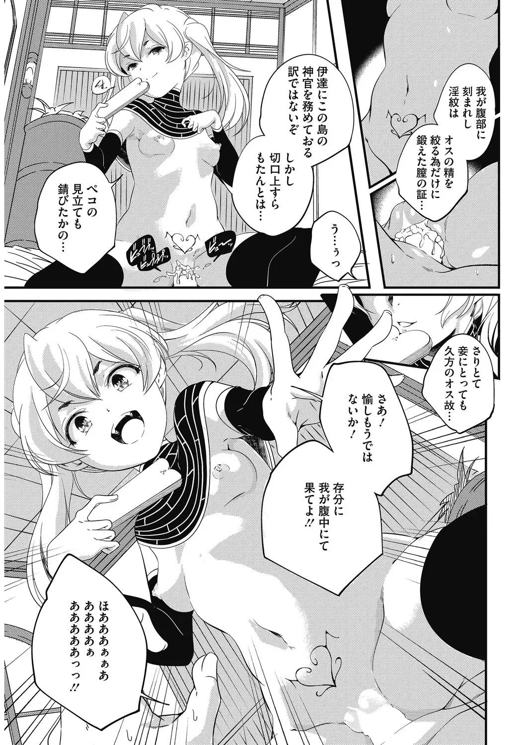 LQ -Little Queen- Vol. 27 Fhentai - Page 141