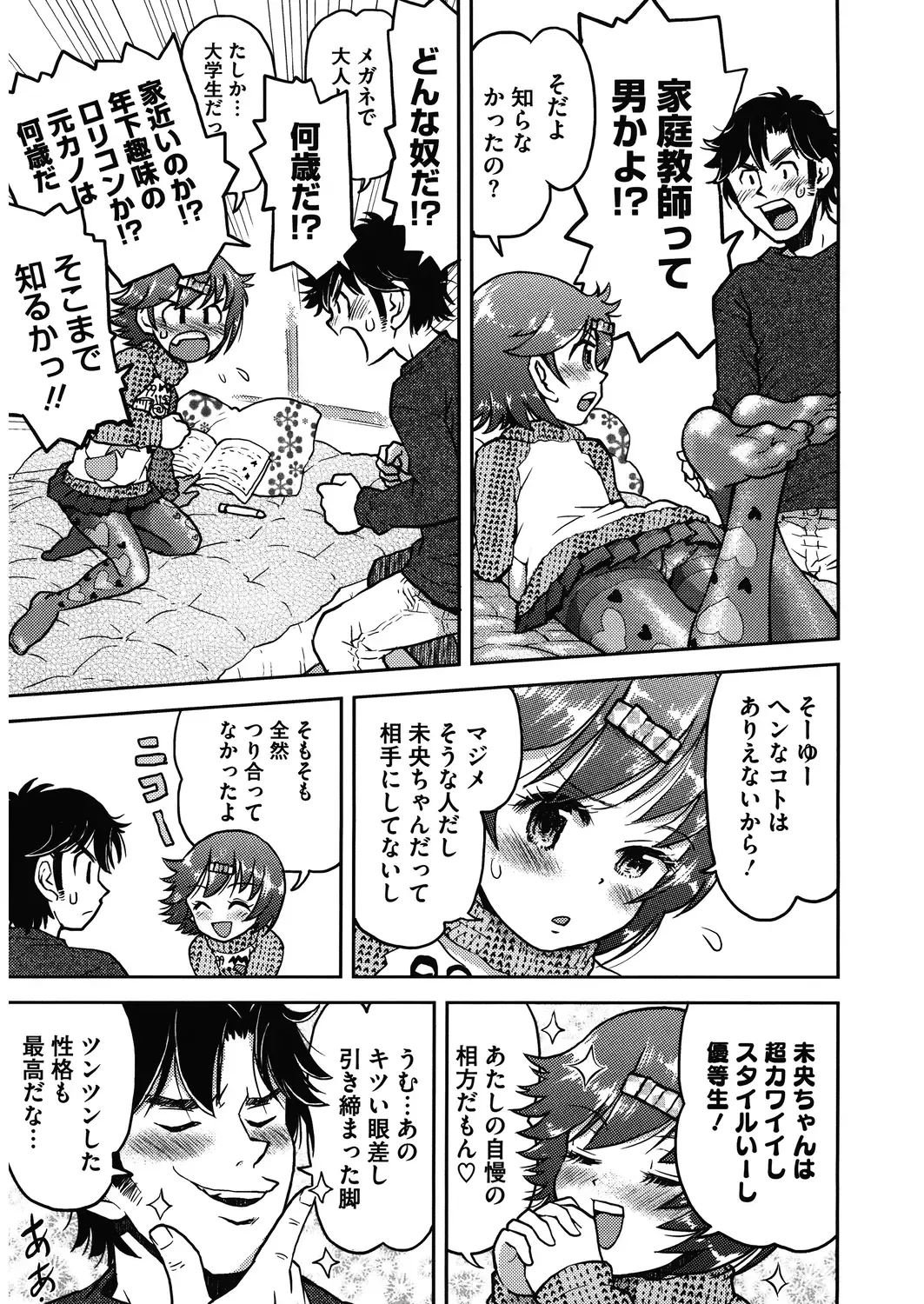 LQ -Little Queen- Vol. 27 Fhentai - Page 147