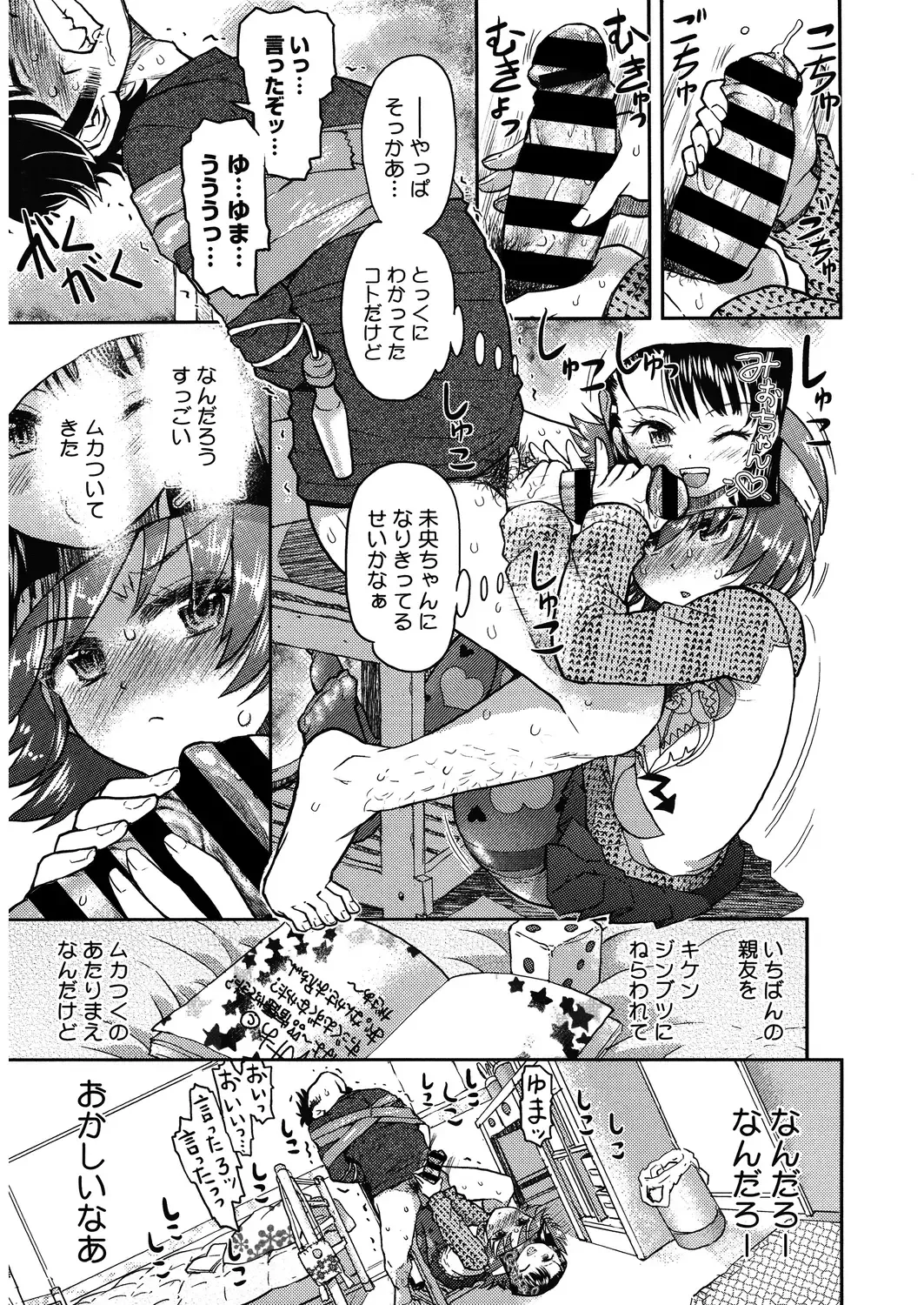 LQ -Little Queen- Vol. 27 Fhentai - Page 157