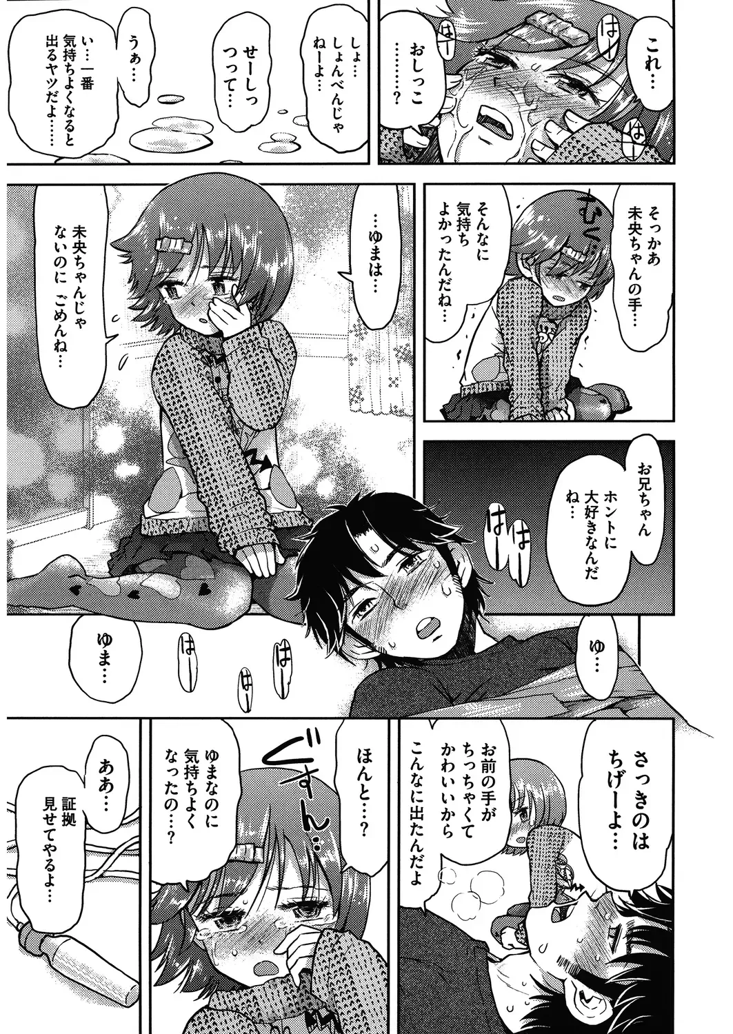 LQ -Little Queen- Vol. 27 Fhentai - Page 160