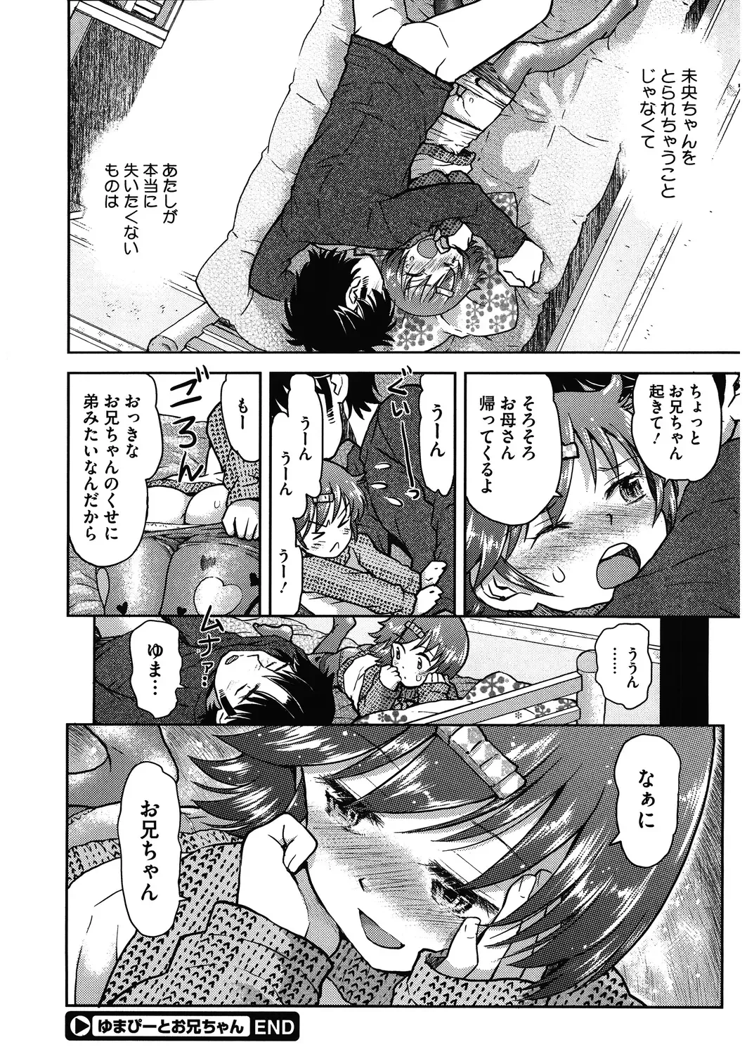 LQ -Little Queen- Vol. 27 Fhentai - Page 164