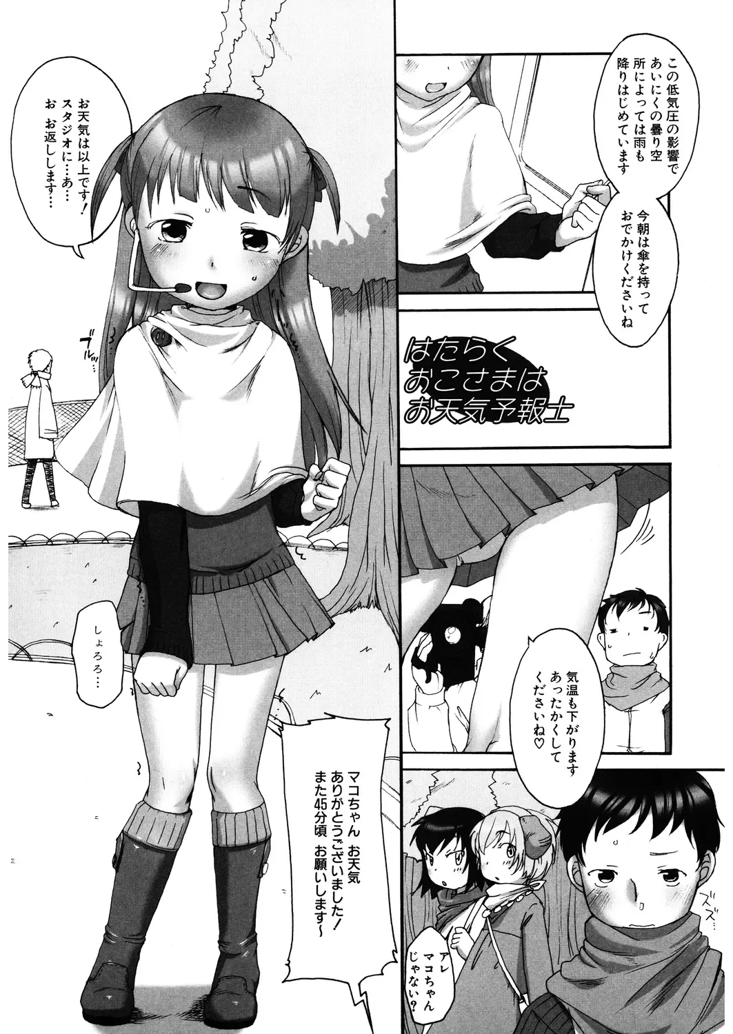 LQ -Little Queen- Vol. 27 Fhentai - Page 165