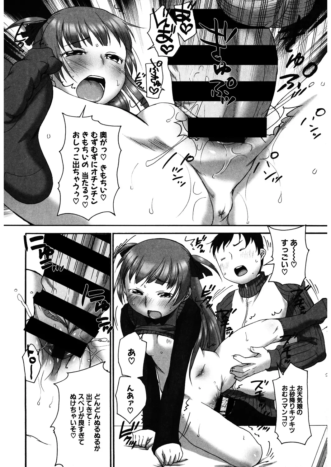 LQ -Little Queen- Vol. 27 Fhentai - Page 177