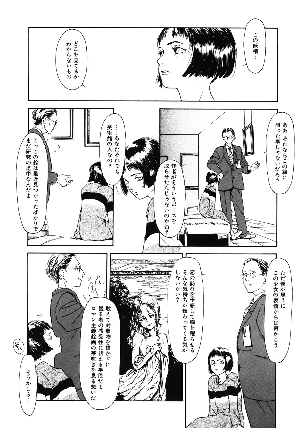 LQ -Little Queen- Vol. 27 Fhentai - Page 186