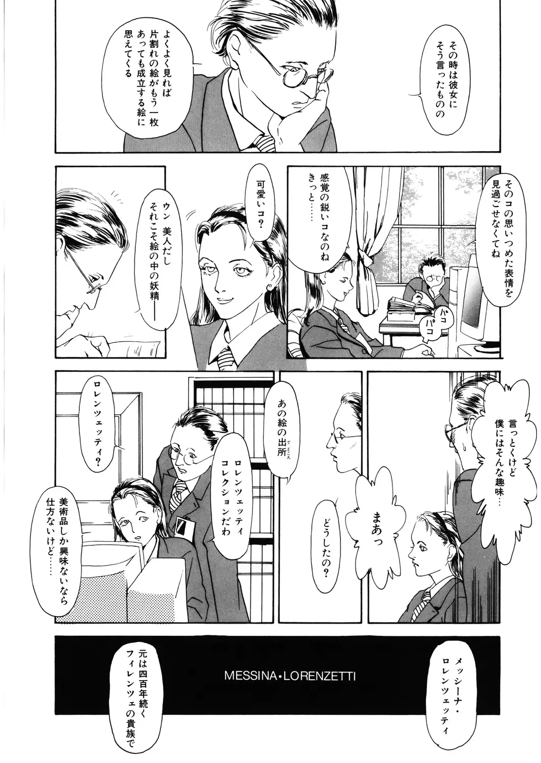 LQ -Little Queen- Vol. 27 Fhentai - Page 188