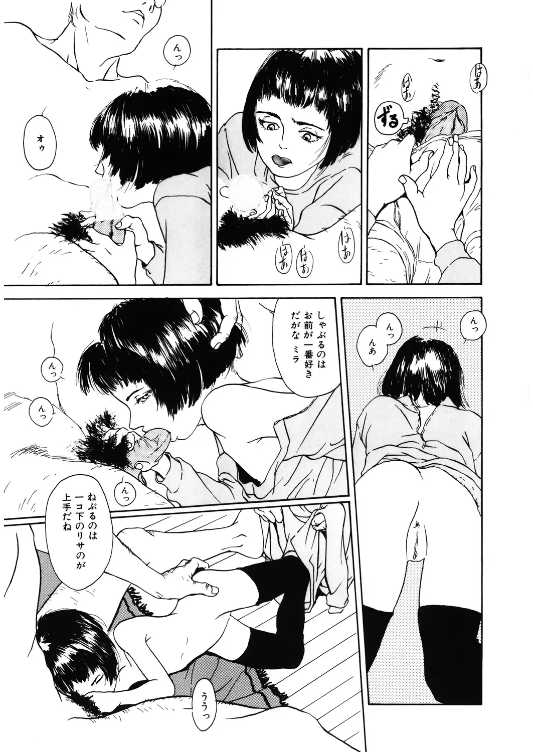 LQ -Little Queen- Vol. 27 Fhentai - Page 191