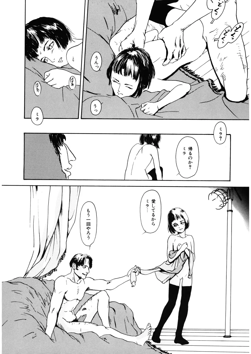 LQ -Little Queen- Vol. 27 Fhentai - Page 194