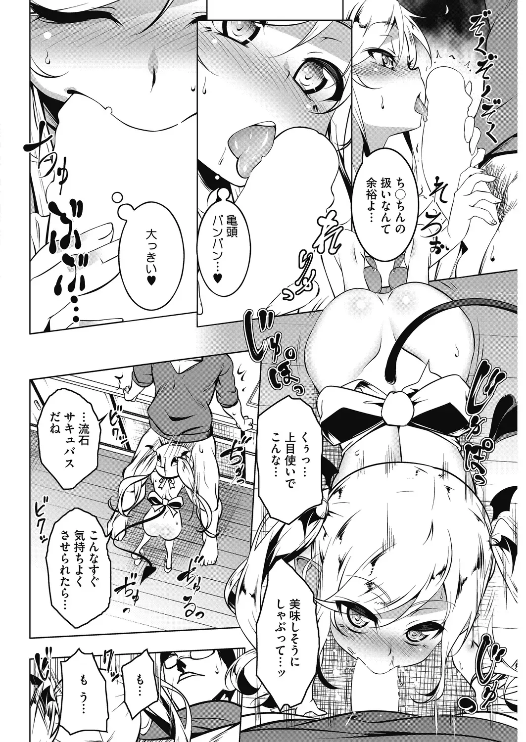 LQ -Little Queen- Vol. 27 Fhentai - Page 26