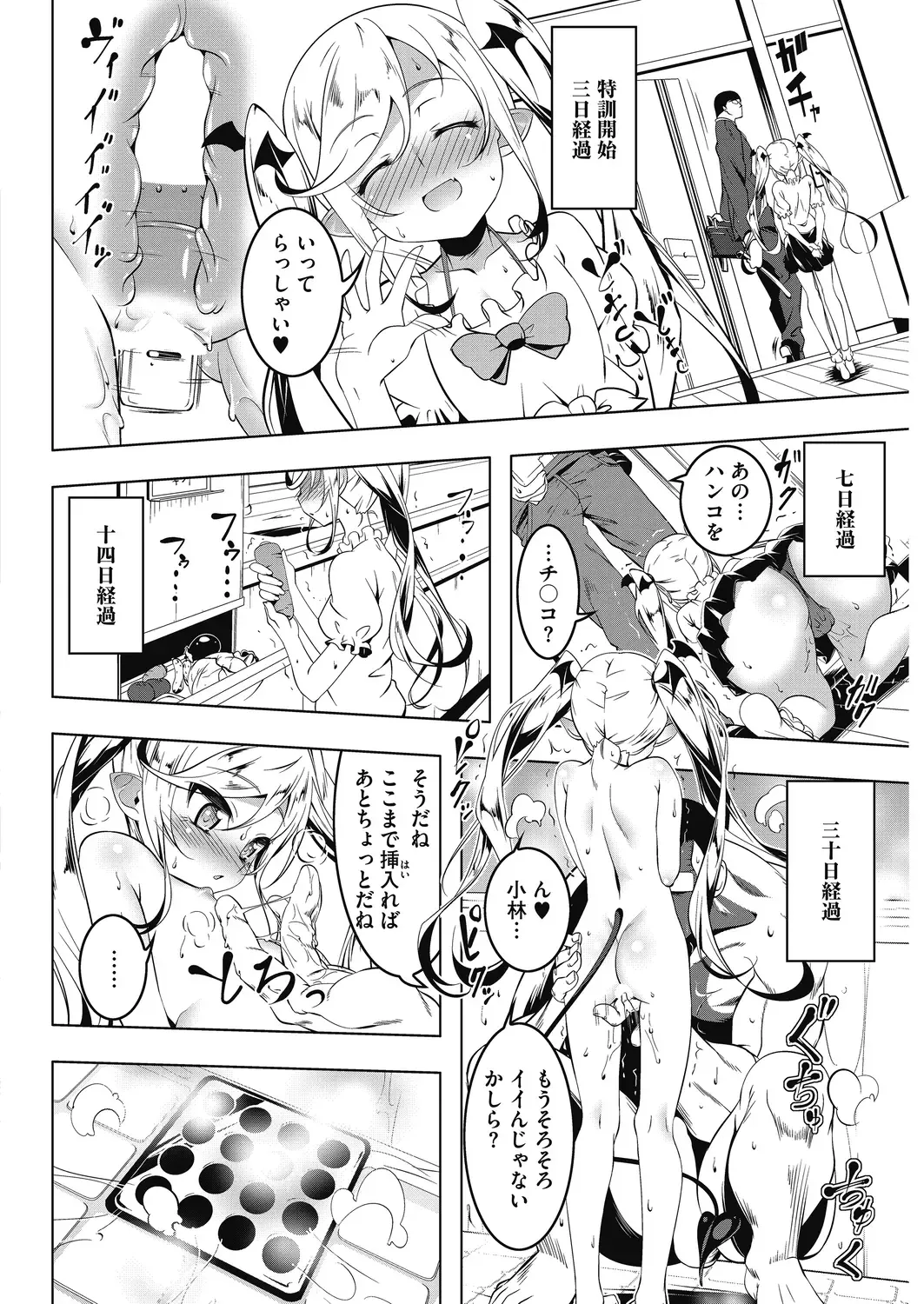 LQ -Little Queen- Vol. 27 Fhentai - Page 32