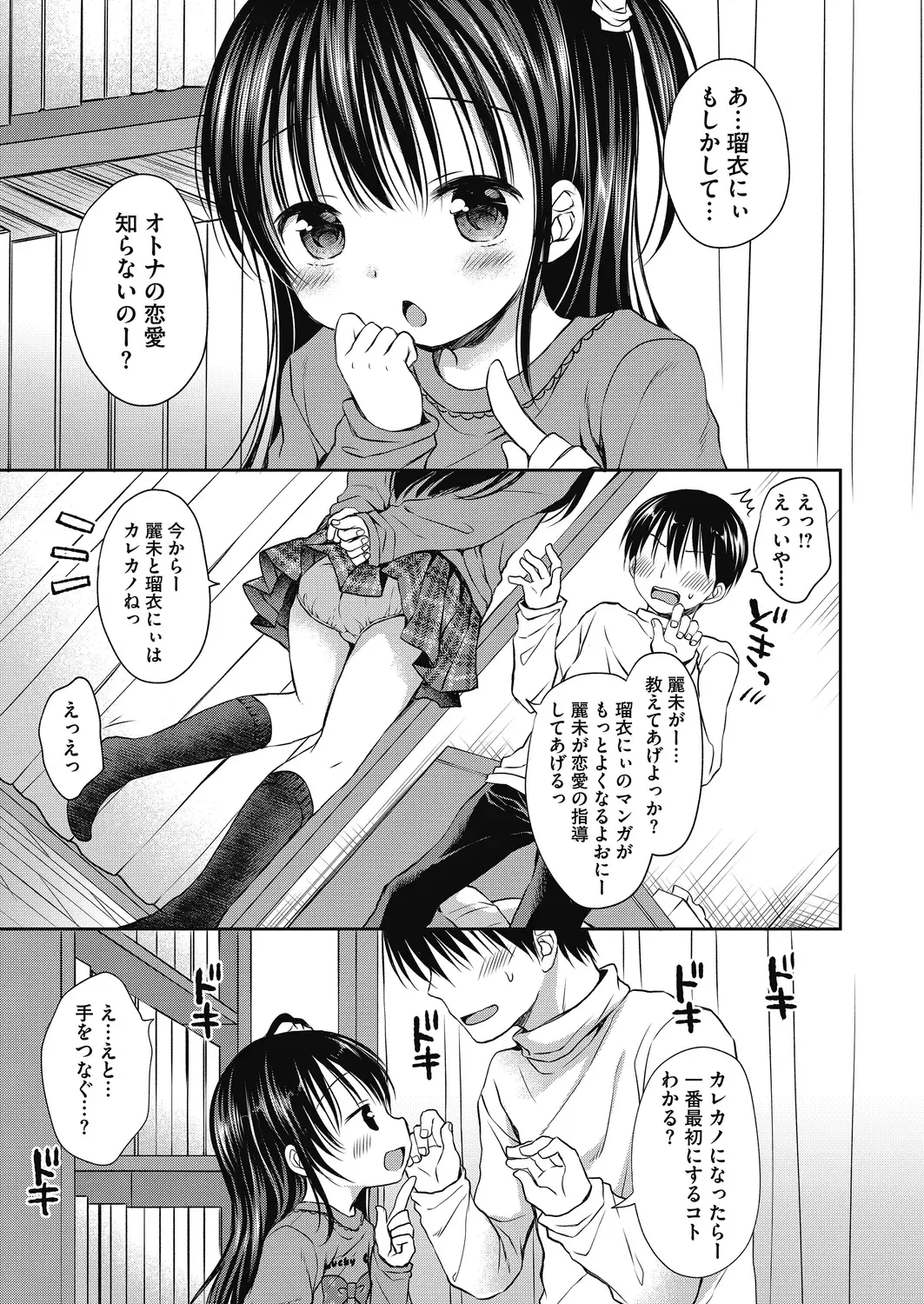 LQ -Little Queen- Vol. 27 Fhentai - Page 45