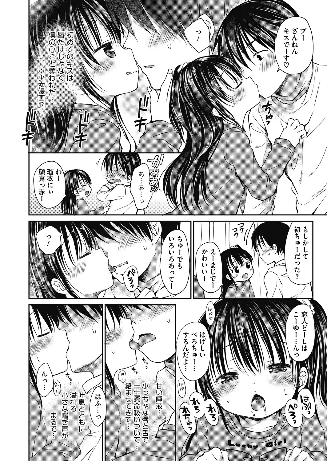 LQ -Little Queen- Vol. 27 Fhentai - Page 46