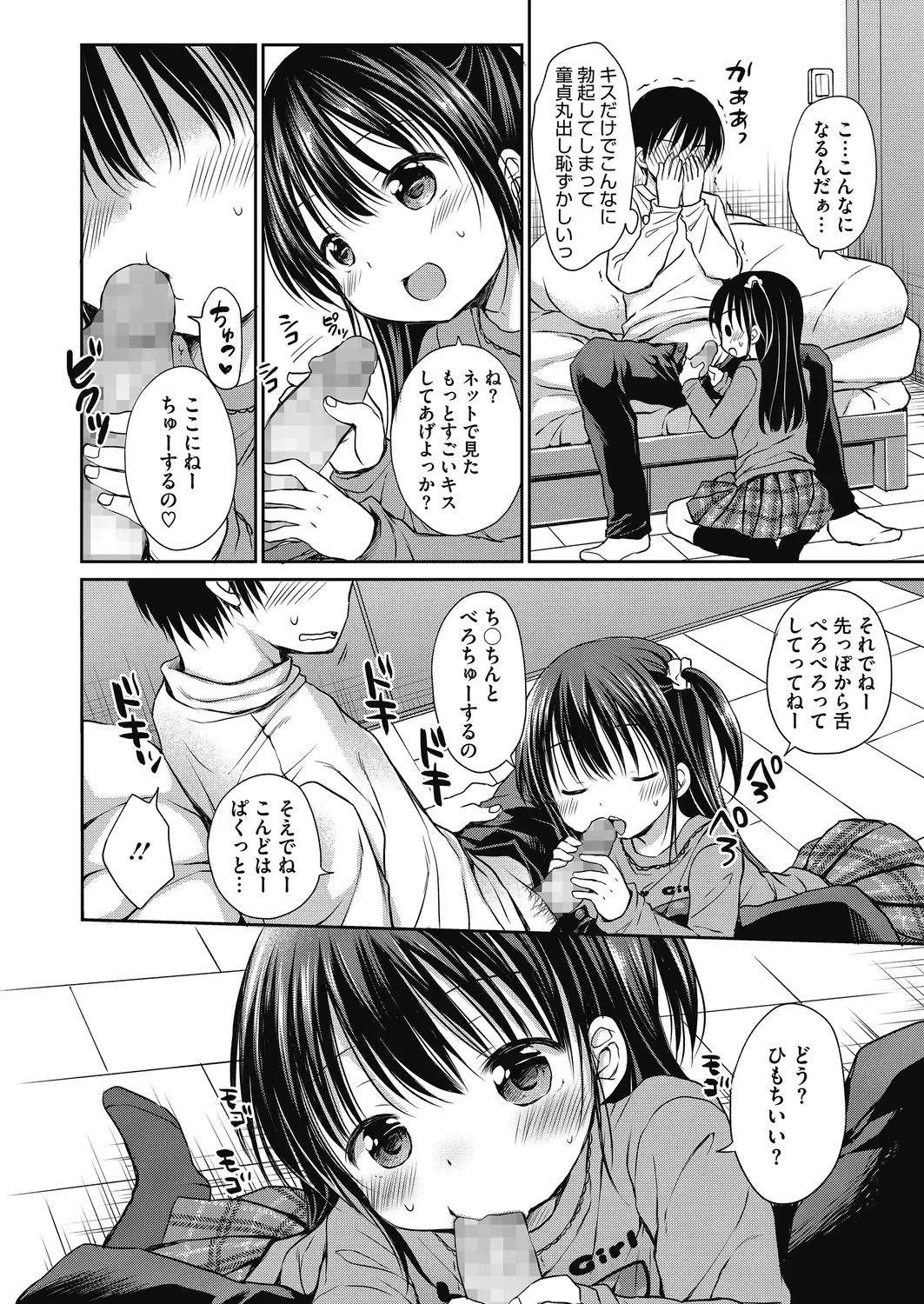 LQ -Little Queen- Vol. 27 Fhentai - Page 48