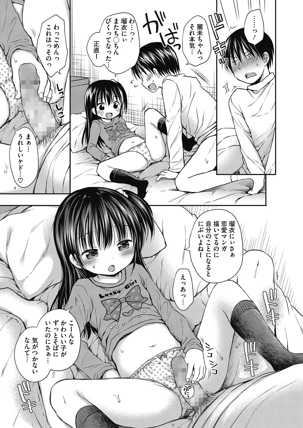 LQ -Little Queen- Vol. 27 Fhentai - Page 51