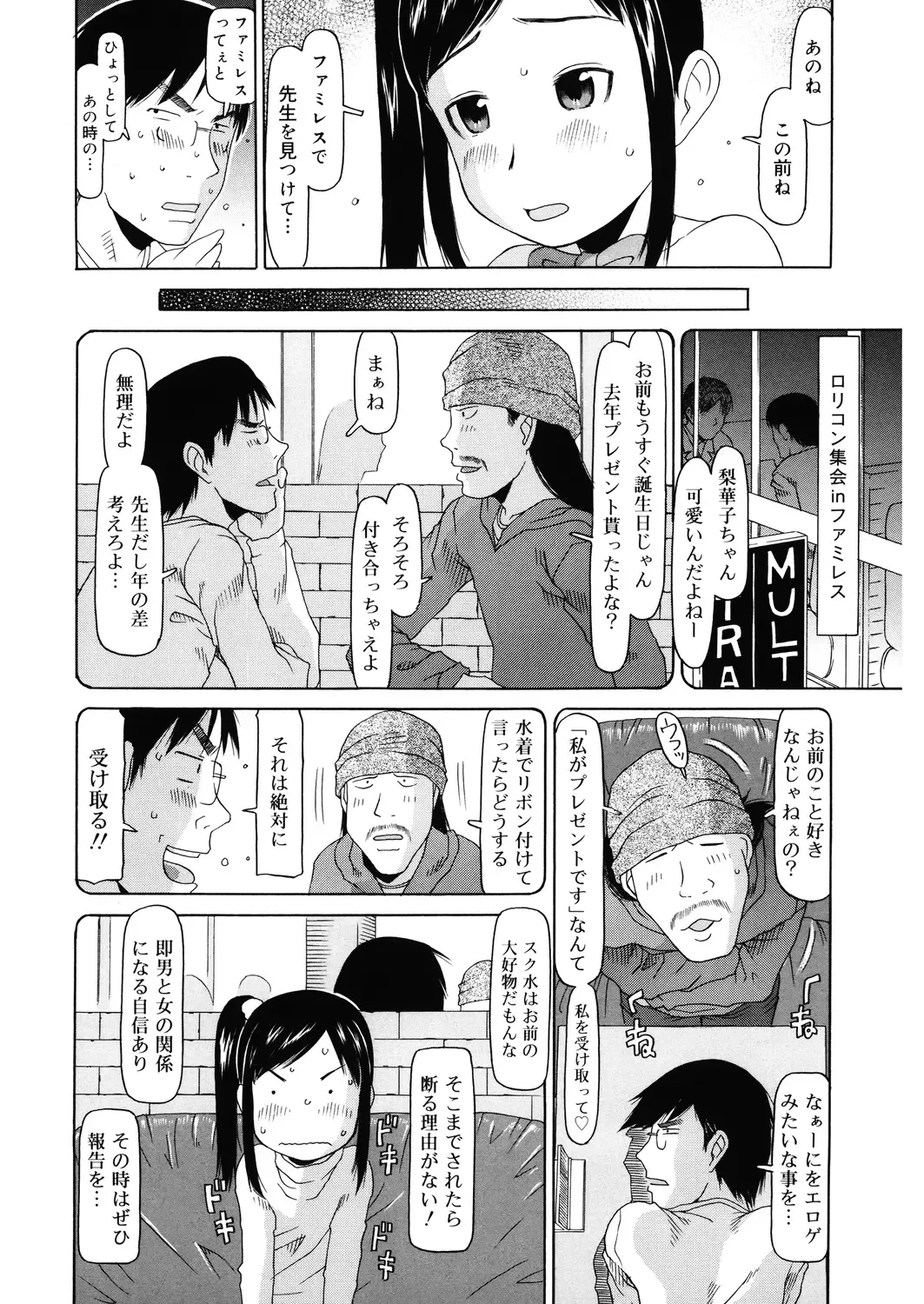 LQ -Little Queen- Vol. 27 Fhentai - Page 8